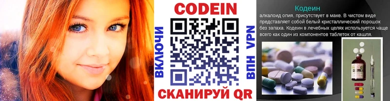 Кодеиновый сироп Lean Purple Drank  Тихвин 