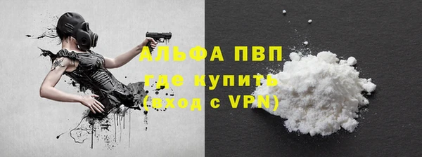 ALPHA-PVP Зеленодольск