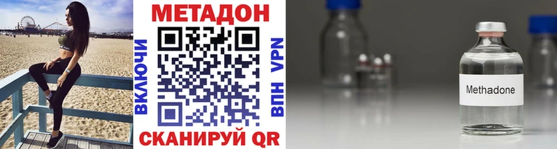 МЕТАДОН мёд ОМГ ОМГ tor Тихвин